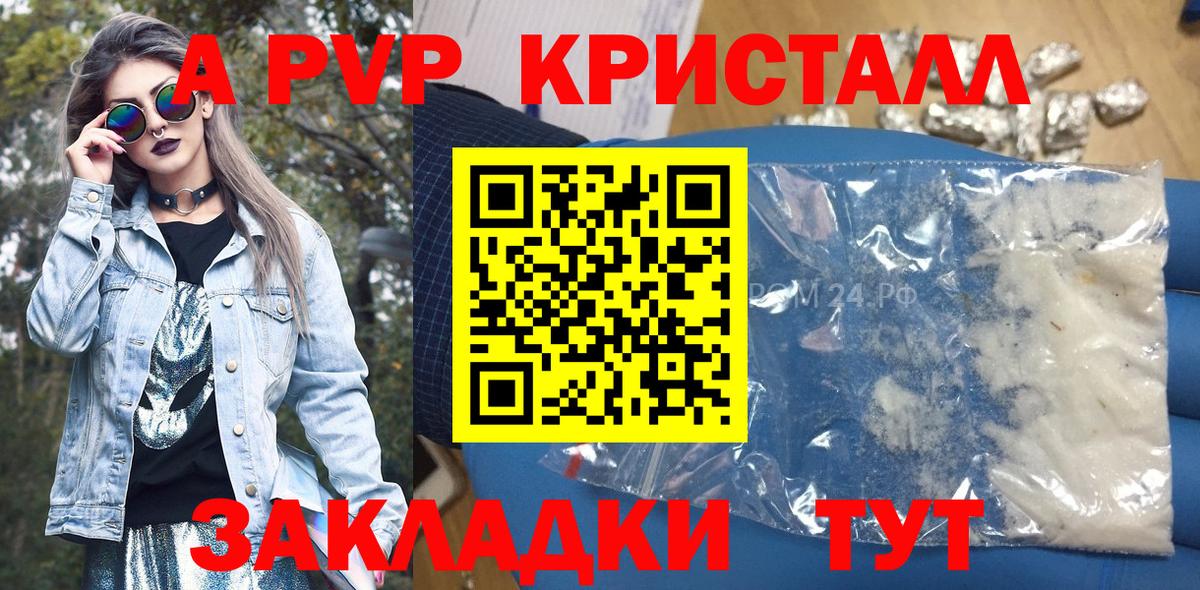 Alpha-PVP СК КРИС Ирбит