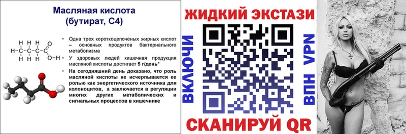 Бутират 1.4BDO ссылка на мегу tor Ирбит