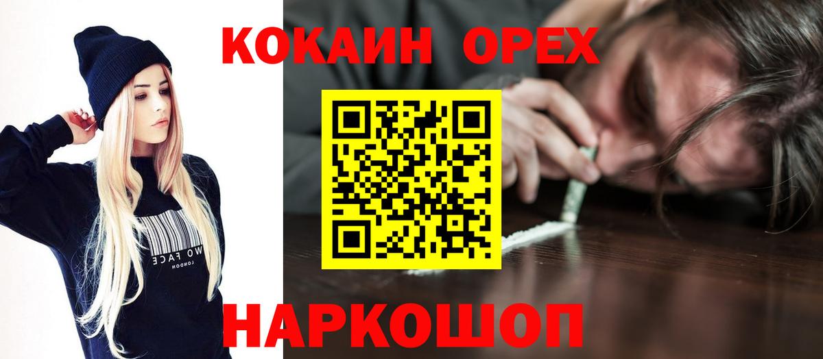 Кокаин  наркошоп  КОКАИН Эквадор  Вход с VPN  Ирбит  Кокаин 98% 