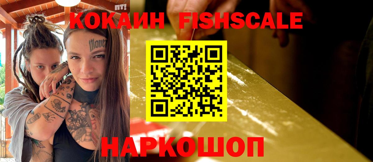 Cocaine 97% Ирбит