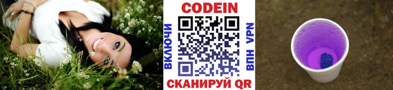 hydra вход  Ирбит  Кодеин Purple Drank  купить  