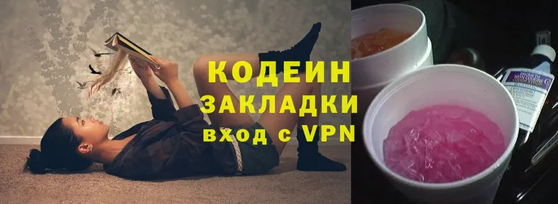 Codein Purple Drank  Ирбит 