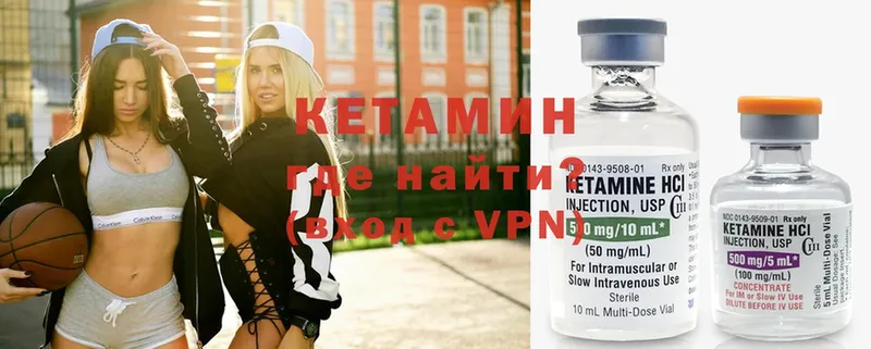 КЕТАМИН ketamine Ирбит