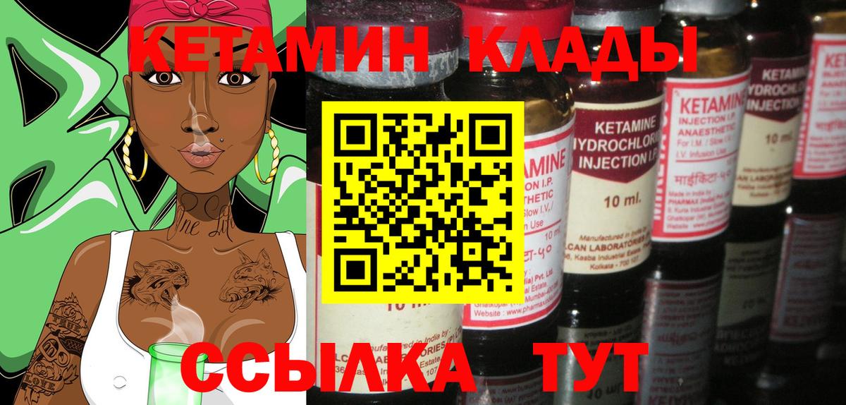 КЕТАМИН VHQ Ирбит