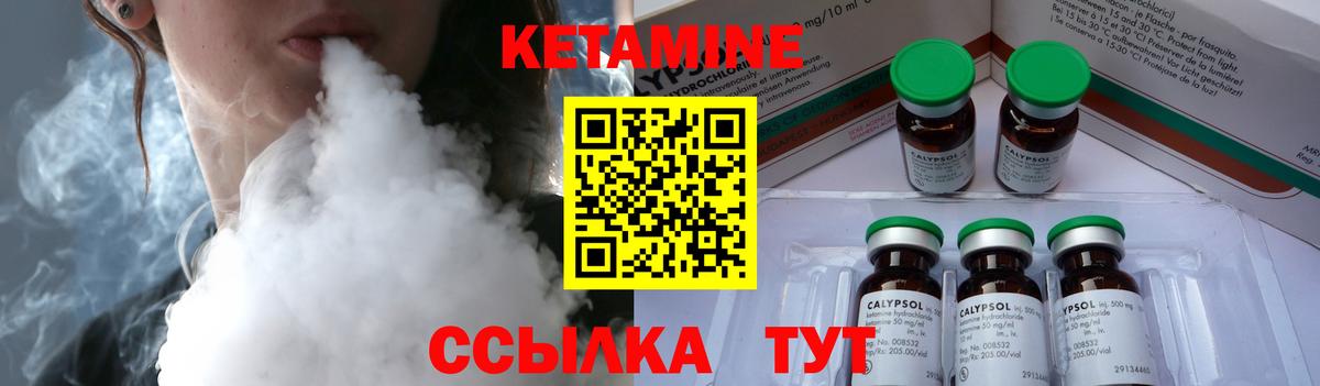 Кетамин VHQ  Вход с VPN  Кетамин ketamine  Ирбит 