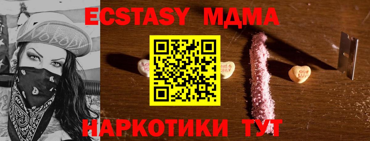 Ирбит  MDMA кристаллы  Вход с VPN  MDMA  МДМА VHQ 
