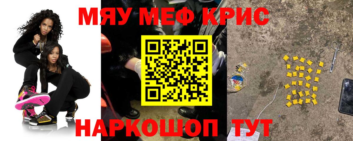 Ирбит  МЕФ 4 MMC  Вход с VPN  МЯУ-МЯУ  Мефедрон мука 