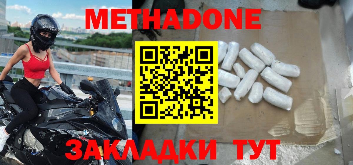 Метадон VHQ  МЕТАДОН VHQ  Вход с VPN  Ирбит 