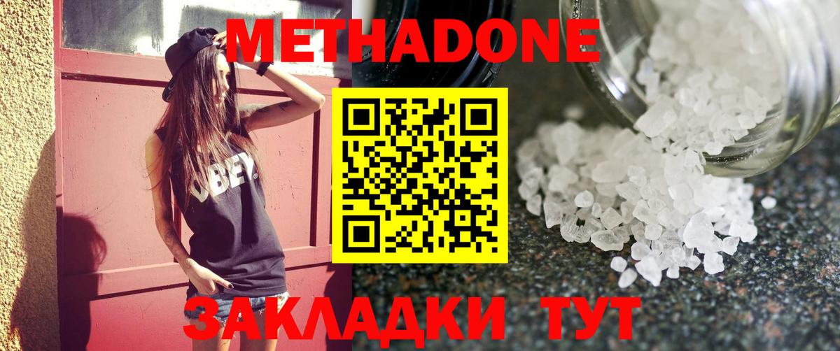 Метадон VHQ Ирбит