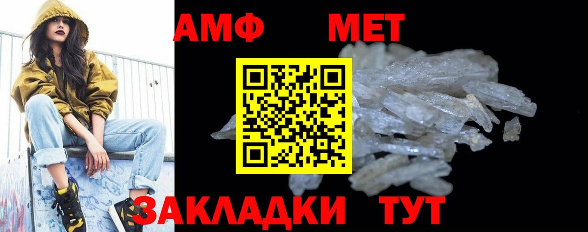 Метамфетамин витя  Метамфетамин витя  Вход с VPN  Ирбит 