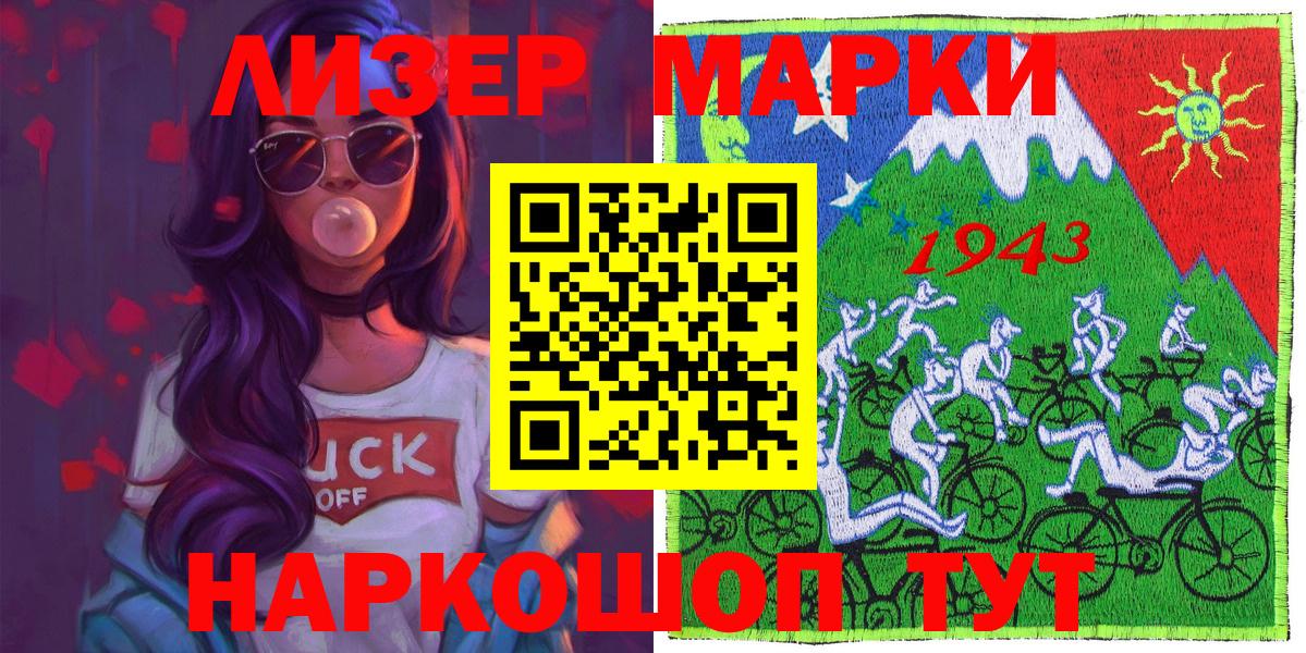 Марки 25I-NBOMe 1,5мг Ирбит