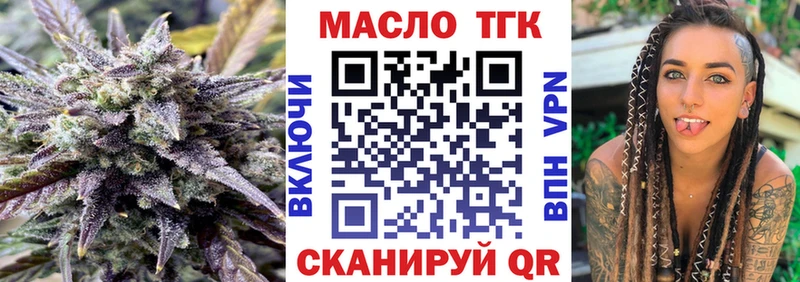 ТГК вейп с тгк Ирбит