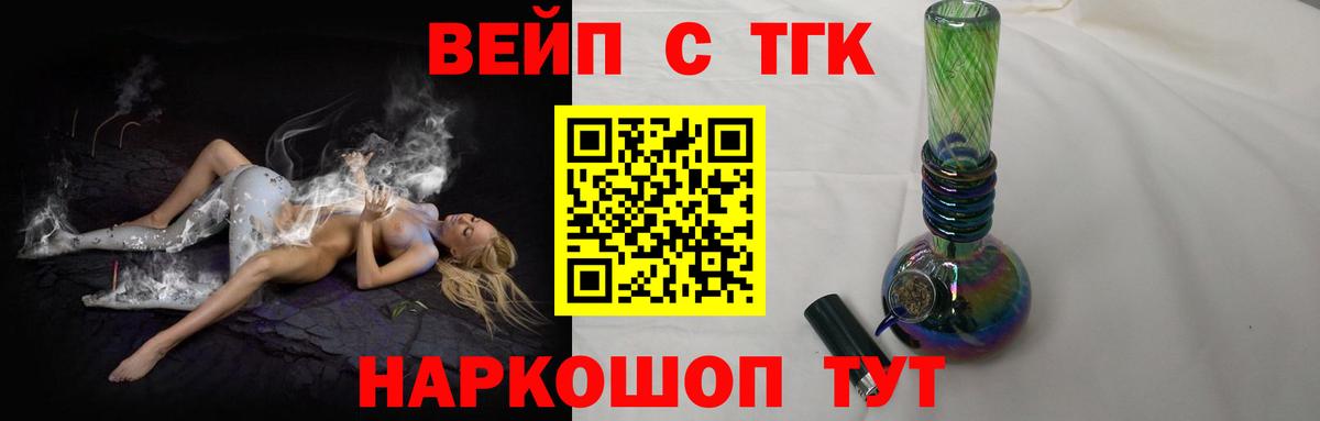 Ирбит  ТГК вейп с тгк  Вход с VPN 