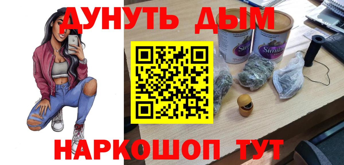 Бошки Шишки THC 21%  Вход с VPN  Бошки Шишки планчик  Ирбит  Бошки марихуана планчик 